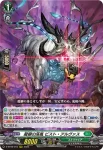 D-BT09/014 樹角獣 ゴイルドート
