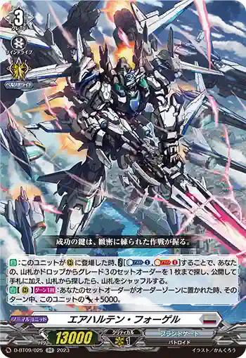 D-BT09/025 エアハルテン・フォーゲル