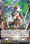 D-BT09/027 銀河英勇 ボールド・サロス