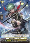 D-BT09/033 樹角獣 ウィンザープ