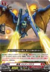 D-BT09/037 緑鱗の炎騎士 ステイドル