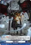 D-BT09/044 誘獄の燈火