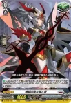D-BT09/046 無常因果を貫く者