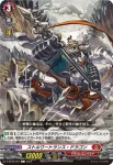 D-BT09/058 装鋸竜 チェイゾウン