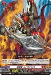 D-BT09/062 装擲竜 メイズナルバ