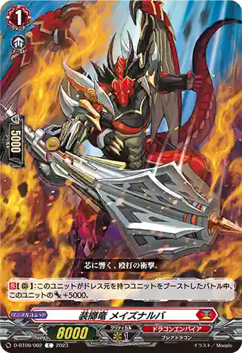 D-BT09/062 装擲竜 メイズナルバ