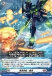 D-BT09/080 爆撃作戦：塵来