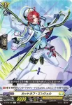 D-BT09/086 清麗の騎士 リジェイタ