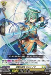 D-BT09/086 清麗の騎士 リジェイタ