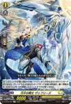 D-BT09/086 清麗の騎士 リジェイタ