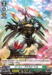D-BT09/089 バースト・エンドウ