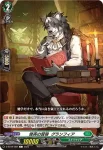 D-BT09/093 樹角獣 レサライ