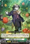 D-BT09/093 樹角獣 レサライ