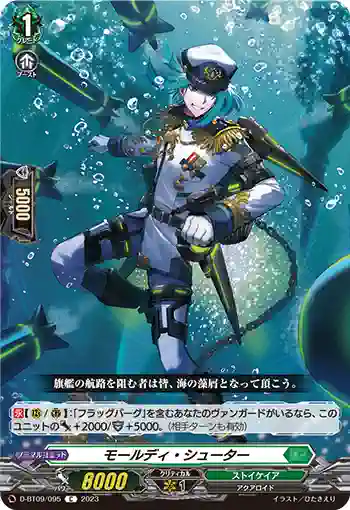 D-BT09/095 モールディ・シューター