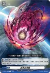 D-BT09/098 終末の来臨