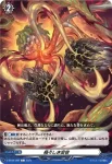 D-BT09/100 終わりの始まり