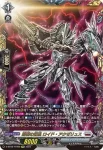 D-BT09/FFR08 オペレート・マスター フライハイツ