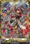 D-BT09/FFR12 龍樹の落胤 ソルダ・ザーカブ