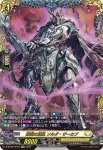 D-BT09/FFR12 龍樹の落胤 ソルダ・ザーカブ