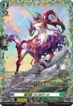 D-BT09/FFR13 森厳なる薔薇の主 グランフィア