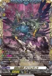 D-BT09/FR01 砂塵の猟砲 フィラース