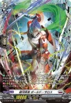 D-BT09/FR18 インライタンドエイジ・ドラゴン
