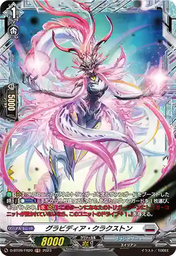 D-BT09/FR20 グラビディア・クラクストン