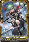 D-BT09/FR28 破弓の騎士 スフィルト