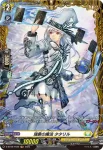 D-BT09/FR30 瑞象の魔法 タタリル