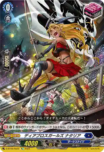 D-BT09/Re02 ディアブロスガールズ ナタリア