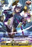 D-BT09/Re15 晴朗の乙女 レェナ