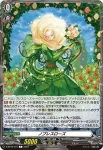 D-BT09/T02 プラント
