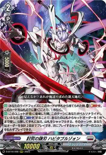 D-BT10/EX11 Pastel＊Palettes 丸山彩- Ark Black Cat