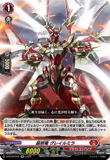 D-BT10/019 装照竜 グレイルミラ