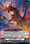 D-BT10/022 龍樹の落胤 スカル・ケムダー