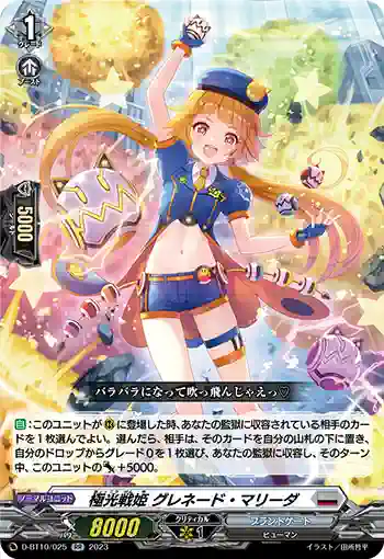 D-BT10/025 極光戦姫 グレネード・マリーダ
