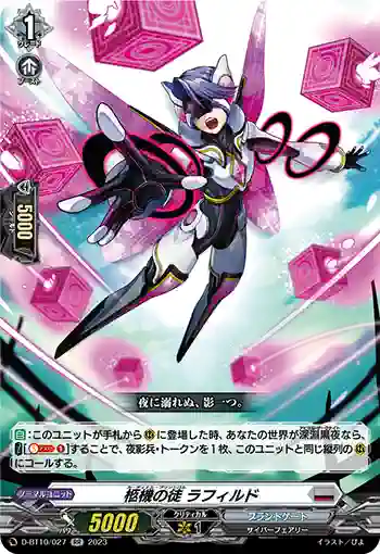 D-BT10/SEC03 異星刻姫 アストロア゠バイコ・マスクス - Ark Black Cat