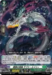 D-BT10/033 竜骨断ち