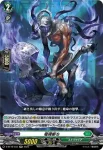 D-BT10/033 竜骨断ち