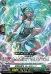 D-BT10/033 竜骨断ち