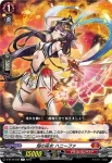 D-BT10/040 掃滅の緋炎弓