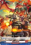 D-BT10/040 掃滅の緋炎弓