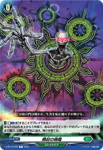 D-BT10/056 喚起の喘鳴