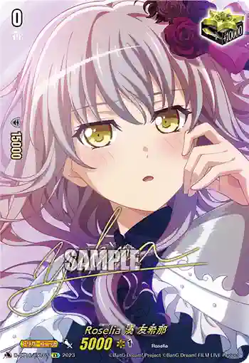 D-BT10/EX16S Roselia 湊 友希那