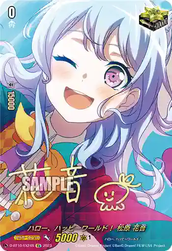 D-BT10/EX24S ハロー、ハッピーワールド！ 松原 花音