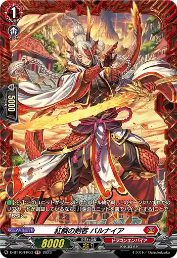 D-BT10/FR03 紅鱗の剣客 バルナイア