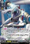D-BT11/007 ギガントアームズ シルエット