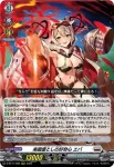 D-BT11/007 ギガントアームズ シルエット