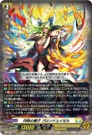 D-BT11/010 断罪する正義の剣 テグリア