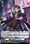 D-BT11/023 麗酷なる魔公子 バティム